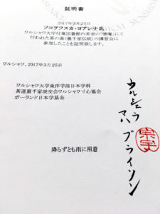 My diploma of compliting the Chadō workshop at The Urasenke Tankōkai Sunshinkai Way of Tea Association (2017)